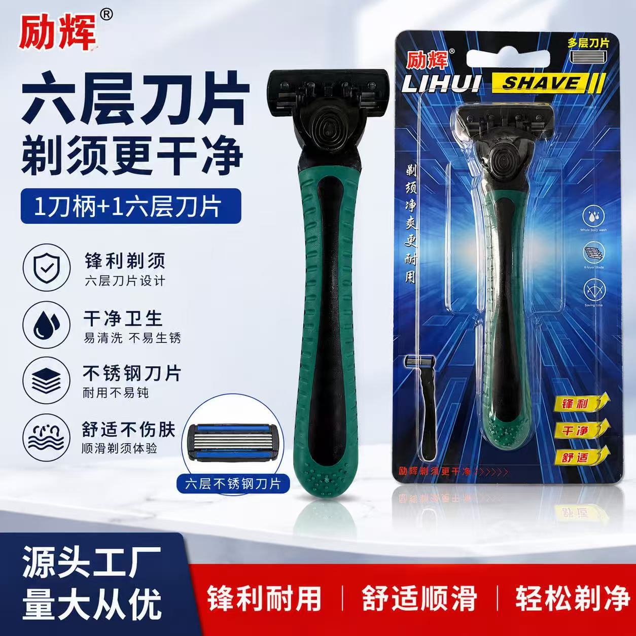 Men's razor