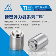 弹簧导柱 弹力胶耐高温模具弹簧橡胶模具排气/弹簧顶模器 弹力器