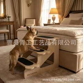 跨境狗爬梯木质坡道爬梯实木床边沙发宠物辅助楼梯宠物爬坡梯