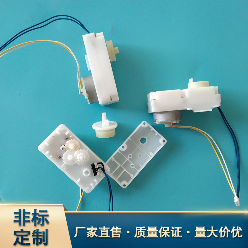 塑胶齿轮感应皂液机齿轮箱 皂液机牙箱自动洗手液齿轮箱加工