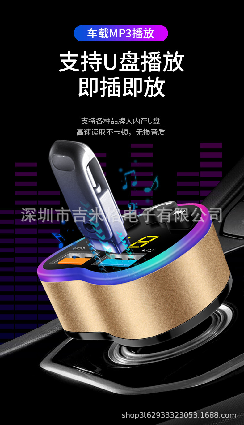 心型车充详情_11