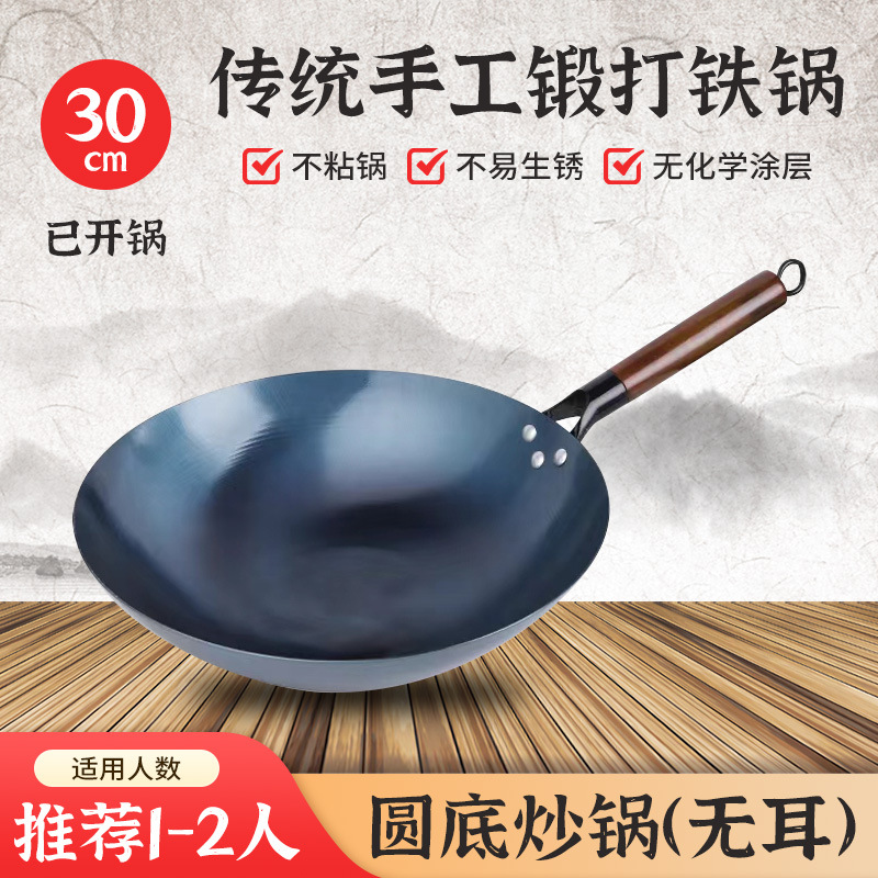 【30CM】둥근 바닥 + 귀 없는 손잡이(냄비가 열려 있음)