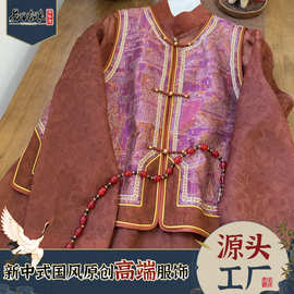 真丝宋锦羊毛拼香云纱马甲南油中式国风手工盘扣叠穿马夹工厂批发
