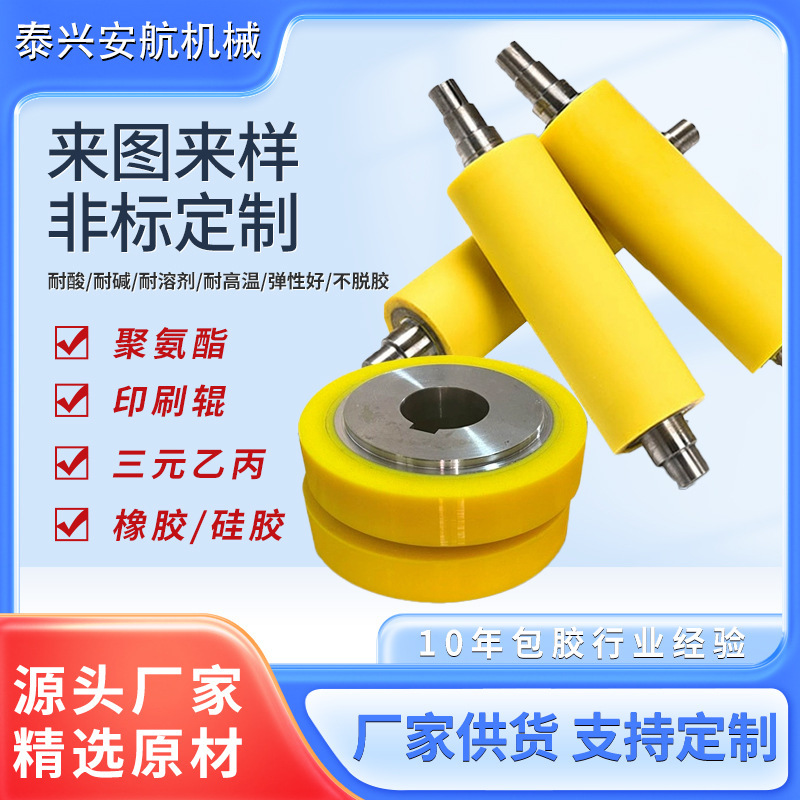橡胶辊滚轮包胶耐磨聚氨酯耐高温硅胶输送带滚筒传送带滚筒|undefined