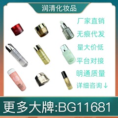 大牌美妆海蓝之家高版精粹水肌底修护浓缩精华补水谜爽肤水小样
