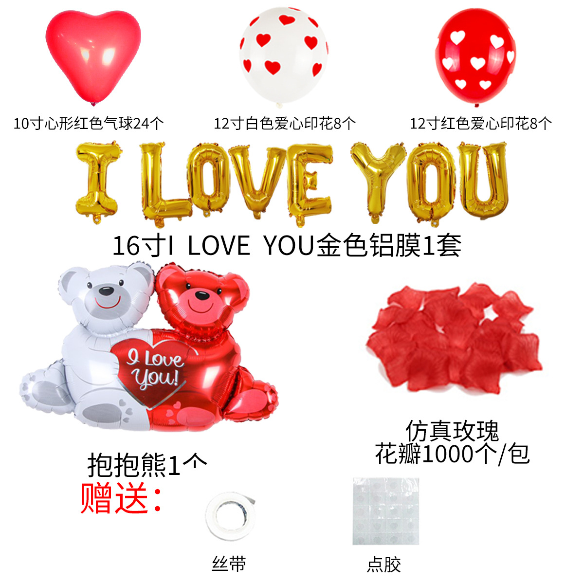 Nuevo Día de San Valentín globo traje decoración 16 pulgadas te amo carta amor aluminio película propuesta confesión globo