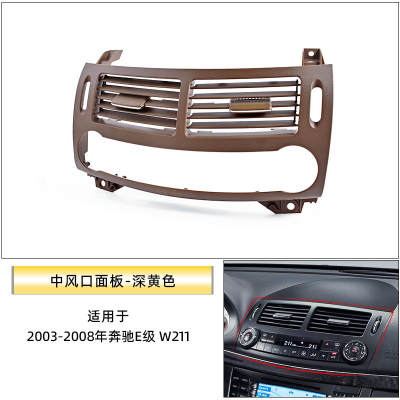 Aplicable a Mercedes-Benz Clase E aire acondicionado salida panel w211e300 salida de aire frío parrilla rodillo corredor interruptor