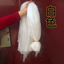 胡须材料胶丝黑色白色红色开口胡满胡长髯等胡子缨子帽缨花枪缨子