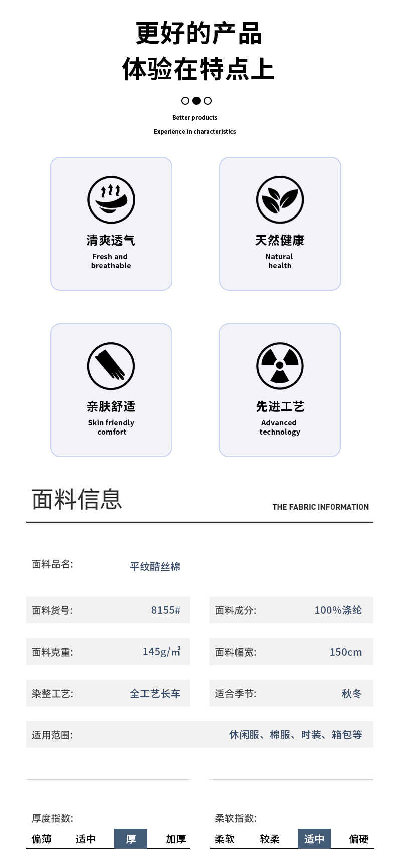 麻品会详情页8155_02