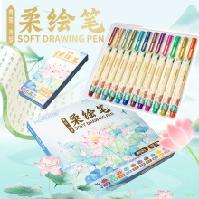 合慕H1180柔绘笔软头手账美术绘画描线标记书法练字笔彩色秀丽笔