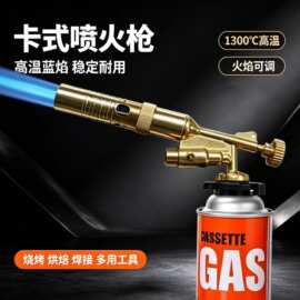 219m喷火枪喷头点火器卡式喷火枪烧烤家用便携式喷枪打火机户外