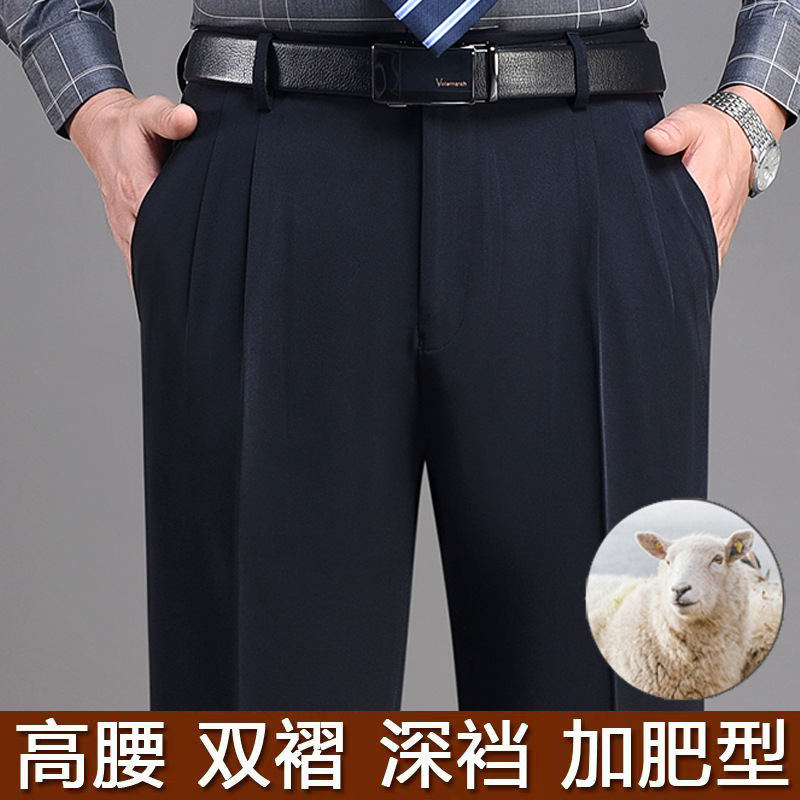 Papá pantalones de traje de mediana edad y ancianos de cintura alta plisados dobles pantalones de hombre casuales de mediana edad rectos sueltos profundos sin planchar Primavera, Otoño e Invierno grueso