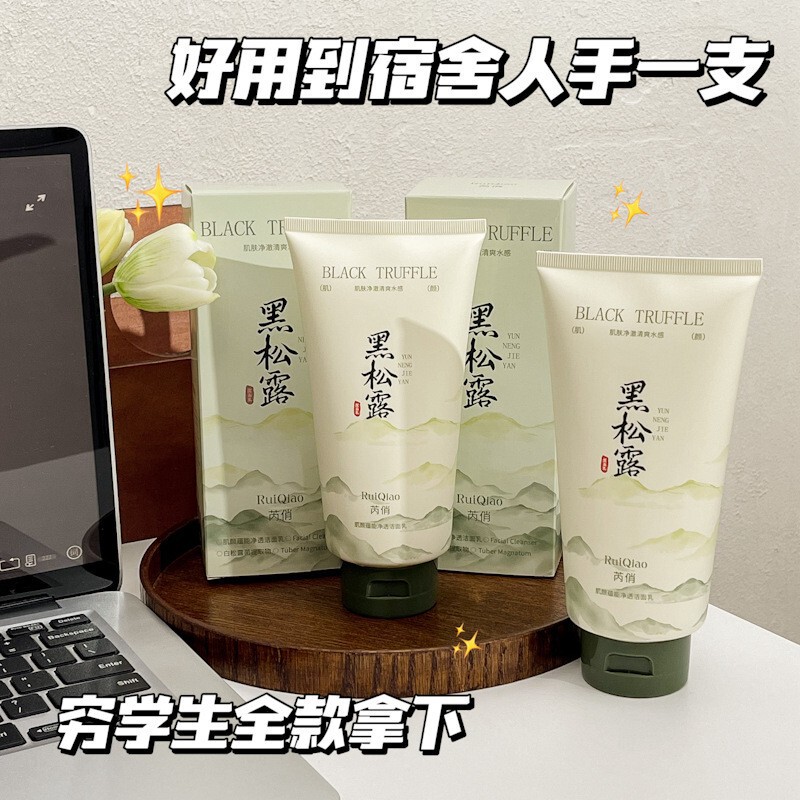 Qise Rui Qiao クレンザー シリーズは毛穴をきれいにし、顔を清潔にし、優しく、乾燥せず、リフレッシュし、つっぱりません。|undefined