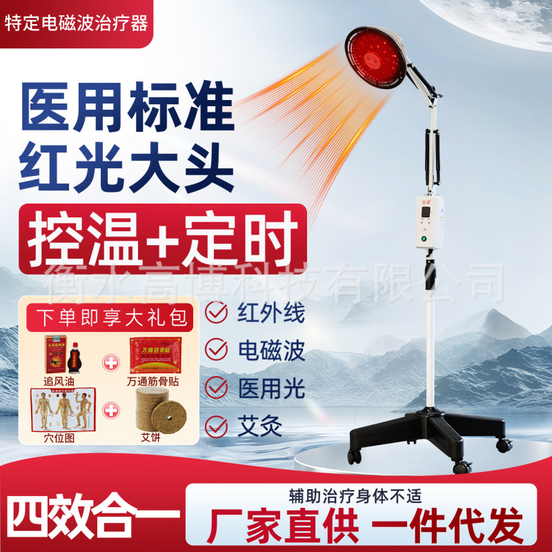 Infrared Electromagnetic Two-In-One Lumbar Baking Lamp Infrared Physiotherapy Lamp Medical Electromagnetic Wave Baking Electric Red Light Knee Physiotherapy