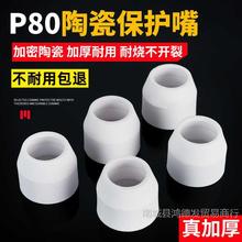 ���x���и�����ȫP80���x�Ӹ��챣�o�ױ��o���մɱ��o��ɾ�