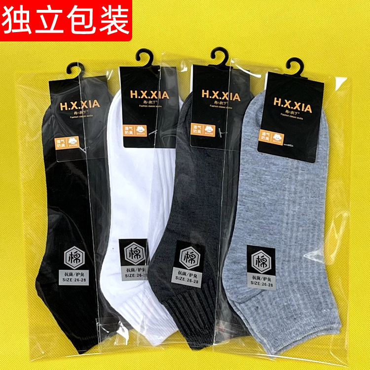 Summer Individually Packaged Men's Cotton Socks Low-Rise Ankle Socks Supermarket Simple Sweat-Absorbent Sports Low-Cut No-Show Socks Wholesale Summer Individually Packaged Men's Cotton Socks Low-Rise Ankle Socks Supermarket Simple Sweat-Absorbent Sports Low-Cut No-Show Socks Wholesale