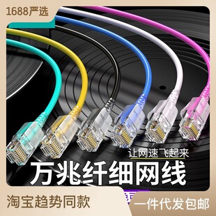 山泽超六类细网线CAT6A无氧铜网络柔软跳线8芯双绞蓝色白色黑色-阿里巴巴