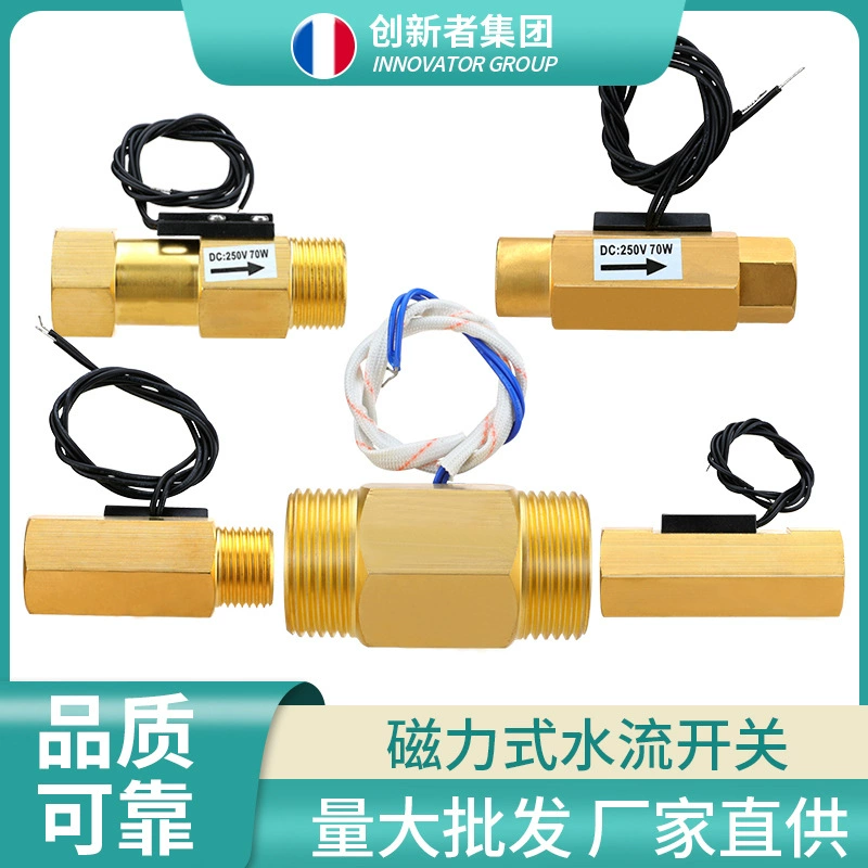 Датчик потока воды Датчик потока воды DN15 4 минуты 6 очков DN20 полностью медный магнитный переключатель потока воды