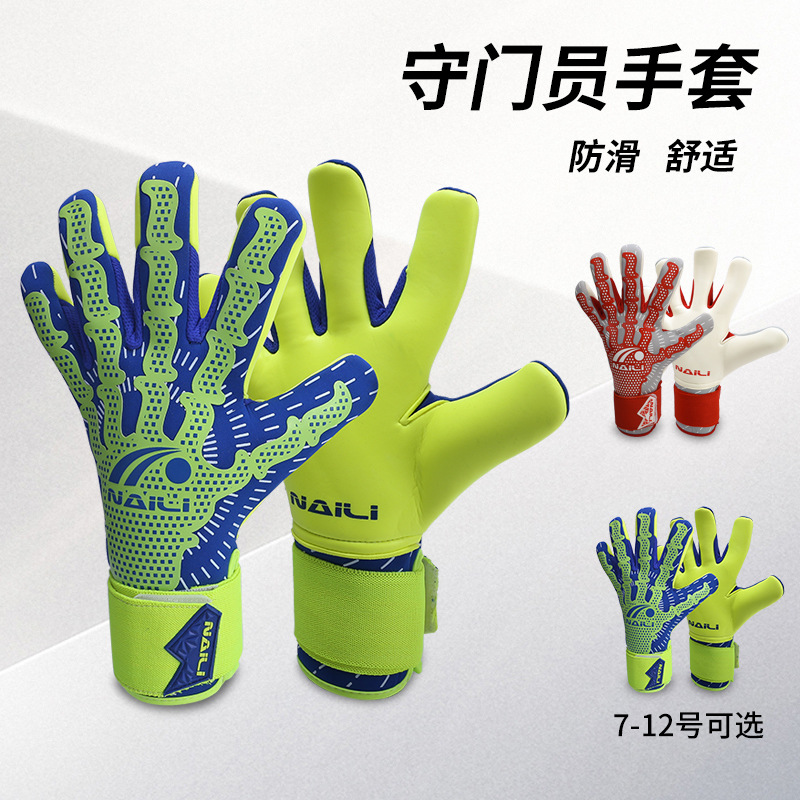Football goalkeeper gloves for teenagers and adults, made of latex, wear-resistant, protective and auxiliary equipment for football goalkeepers