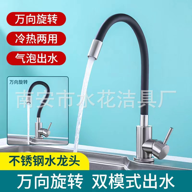 304 stainless steel kitchen silicone tube faucet, black universal rotatable sink, hot and cold water faucet Specification drawing