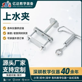 教学演示用品;教学仪器;数理教学器材