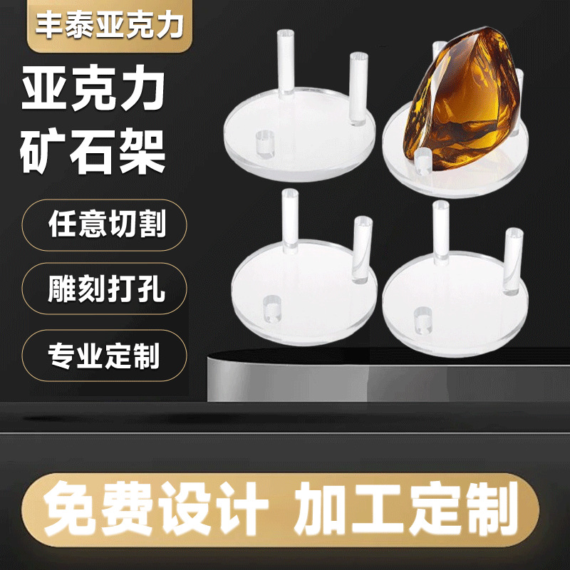 亚克力方块透明水晶底座晶体展托矿石展示台珠宝陈列架古玩摆件架