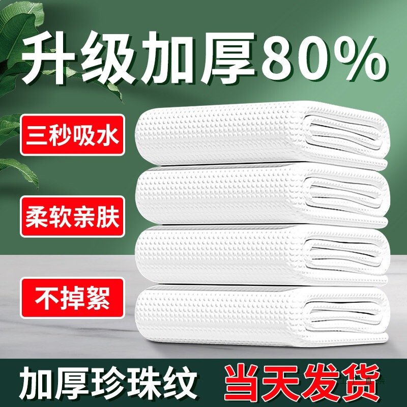 Disposable Bath Towels for Hotels, Guesthouses, Bathhouses, Bathing, Manicure, Pedicure, Water-Absorbent, Lint-Free, White Beauty Towels in Bulk