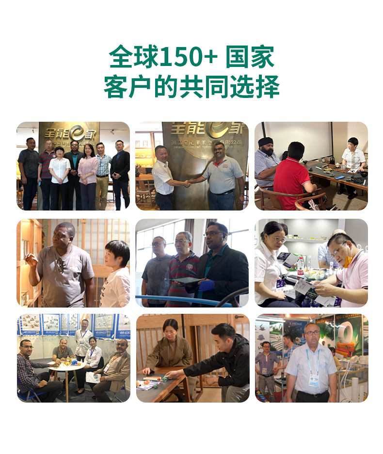 全球客户的选择详情