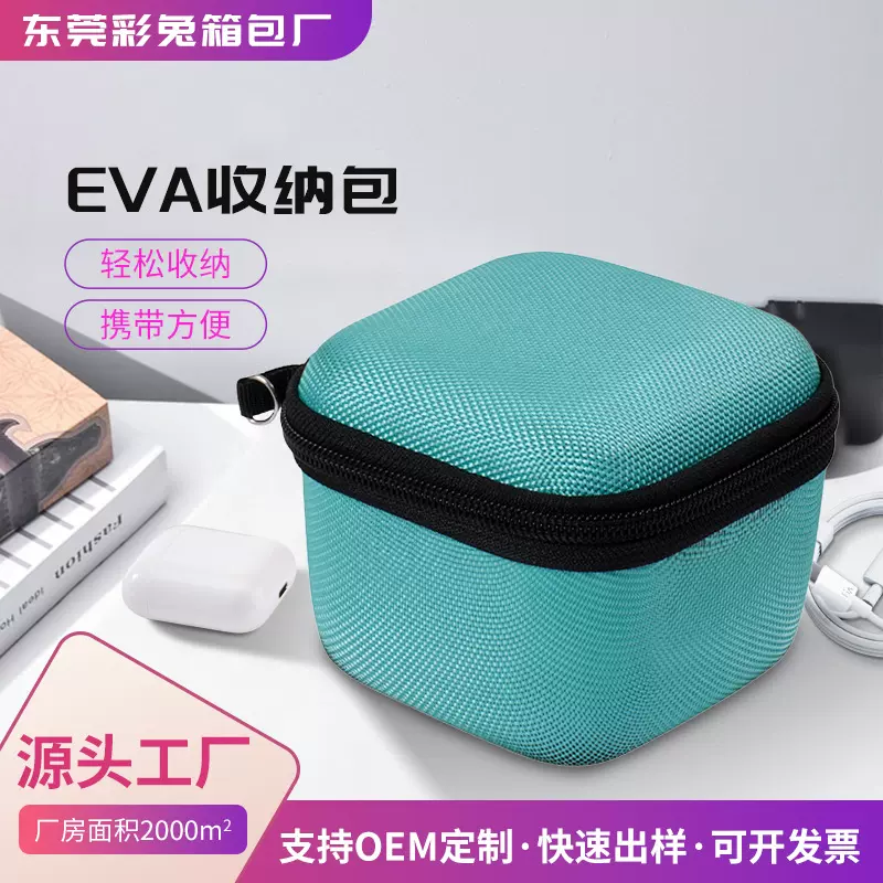 eva硬质收纳包数码固态硬盘相机变焦录像机收纳盒手提便携收纳包