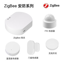 厂家热销易微联zigbee无线网关 家用EWelink全屋智能网关