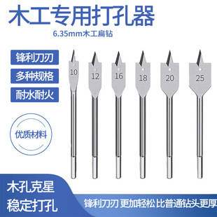 木工扁钻镀钛套装 三尖木工钻头套装六角柄木材打孔工具-阿里巴巴