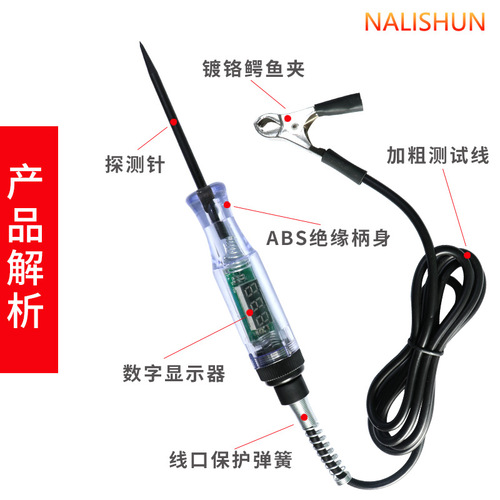 Car test pen circuit repair tool test pen digital display test pen test light test car electric pen 12v24v