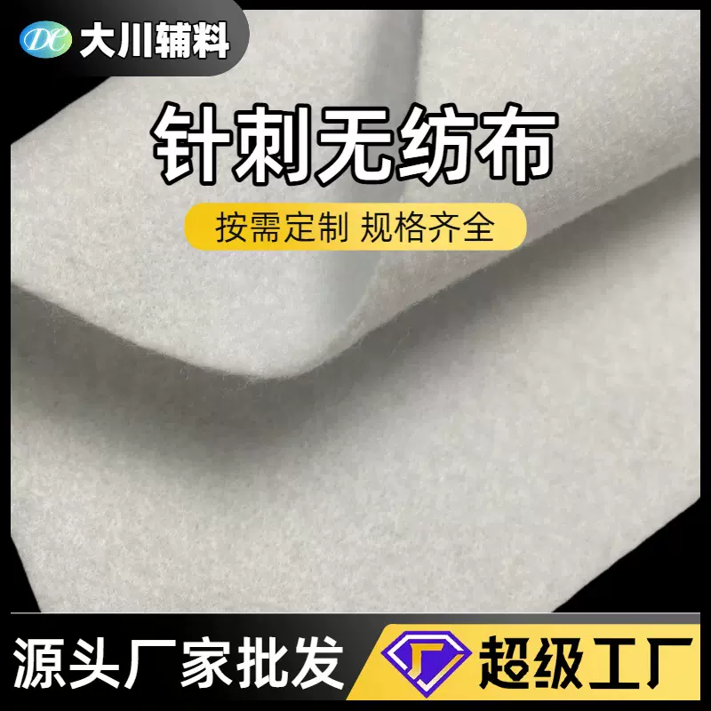 定制克重门幅针刺棉秋冬服装用无纺衬涤纶家居家纺填充棉胸棉铺棉