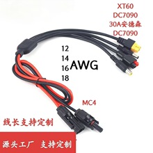 ���lMC4̫��ܹ���DDC7909.XT60.DC5521.30A����ɭ�B����һ����