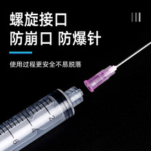 一次性螺口注射器针管1/2/5/10/50ml手推式针筒美容院家用批发