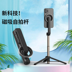 新型マグネット式携帯電話自撮り棒助拍器マグesafe bluetoothリモコンminiアルミニウム合金生放送三脚
