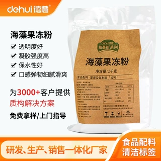 instant carrageenan jelly powder half transparency hard text