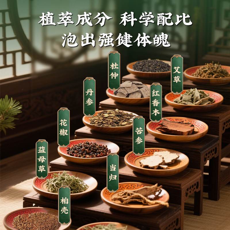 Zhongjing Prescription Mugwort and Pepper Foot Soak Pack Wholesale Herbal Foot Soak Pack for Home Use Yao Bath Foot Bath Pack