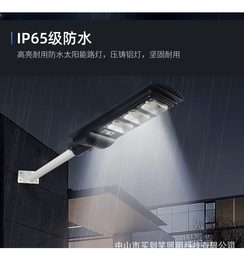 王者款一体太阳能_04.jpg
