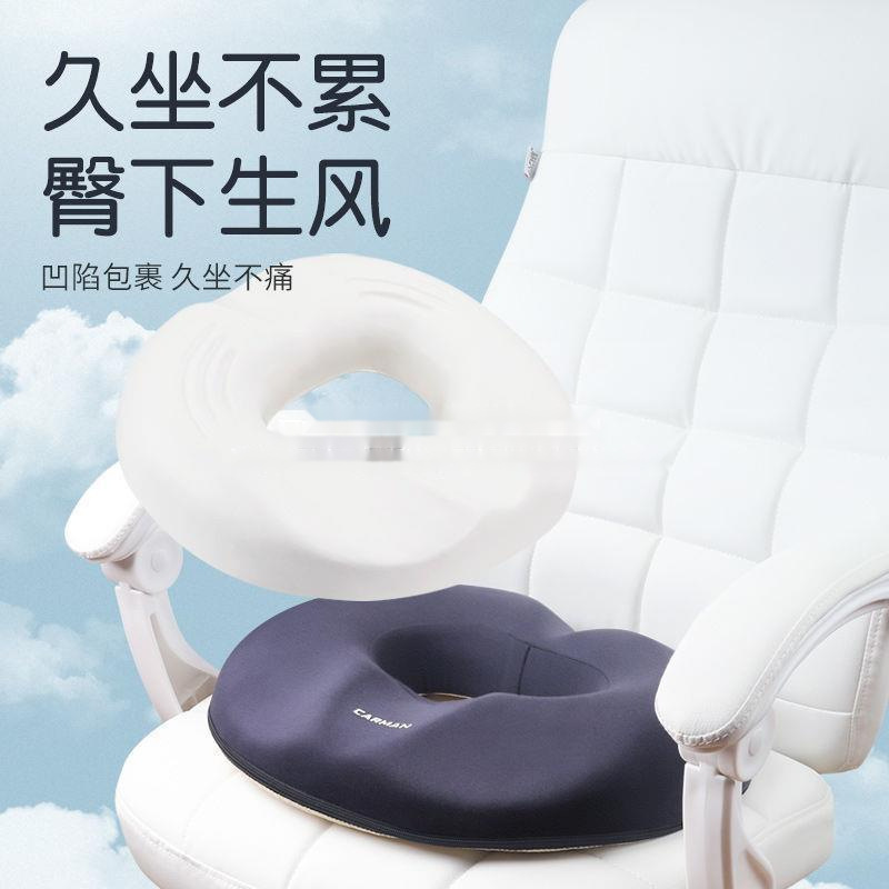 坐骨神经垫子尾椎康复椅子学习久手术后垫叉夏