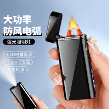 大功率脉冲电弧防风打火机USB充电电量显示带LED照明灯点烟器批发