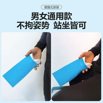 Pee Toilet Unisex Portable – On-board emergency urine bag