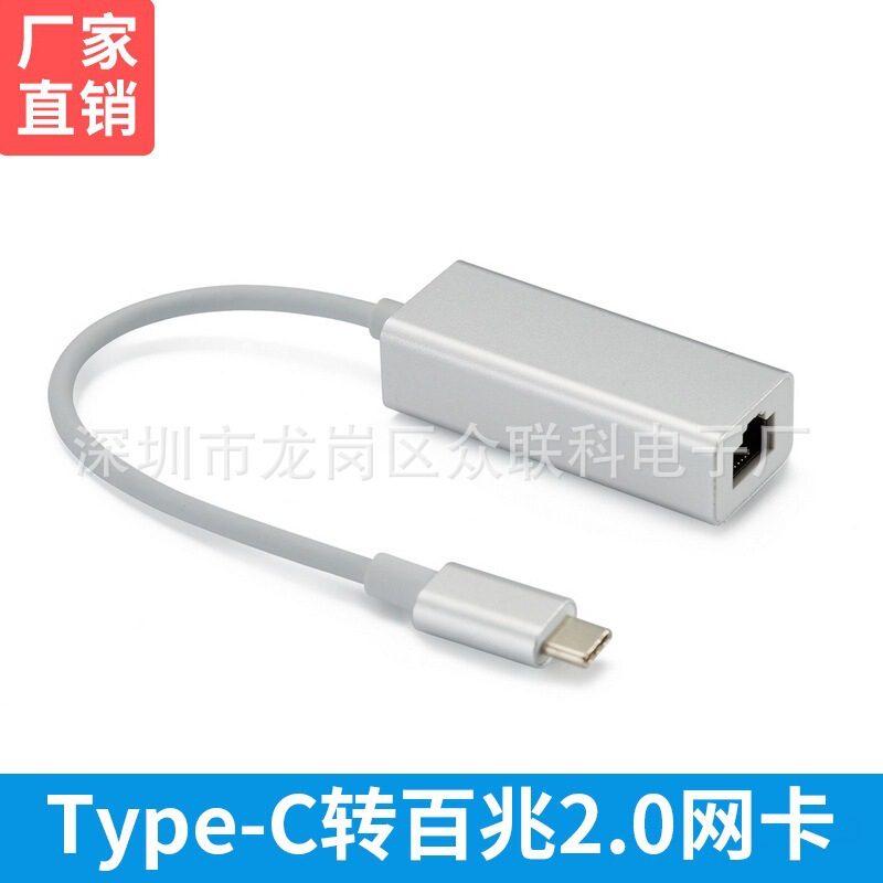 typec to rj45 100m Wired Network Card Suitable for Apple Laptop Connection Network Cable Converter