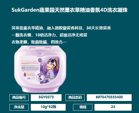 Vegetable Garden D カラフルな色保護ランドリービーズ 汚れを落とす濃縮洗濯洗剤 香りが長持ちする洗濯用品|undefined