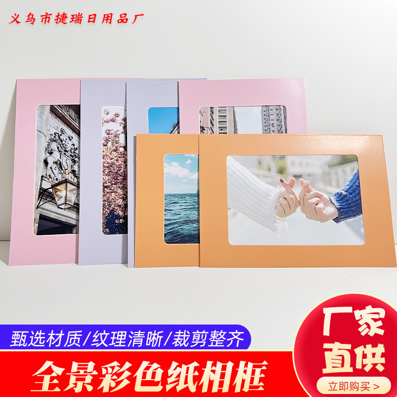 Factory panoramic plastic creative photo frame 5 6 7 8 inch paper photo frame hemp rope clip Photo Wall 5 Color 10