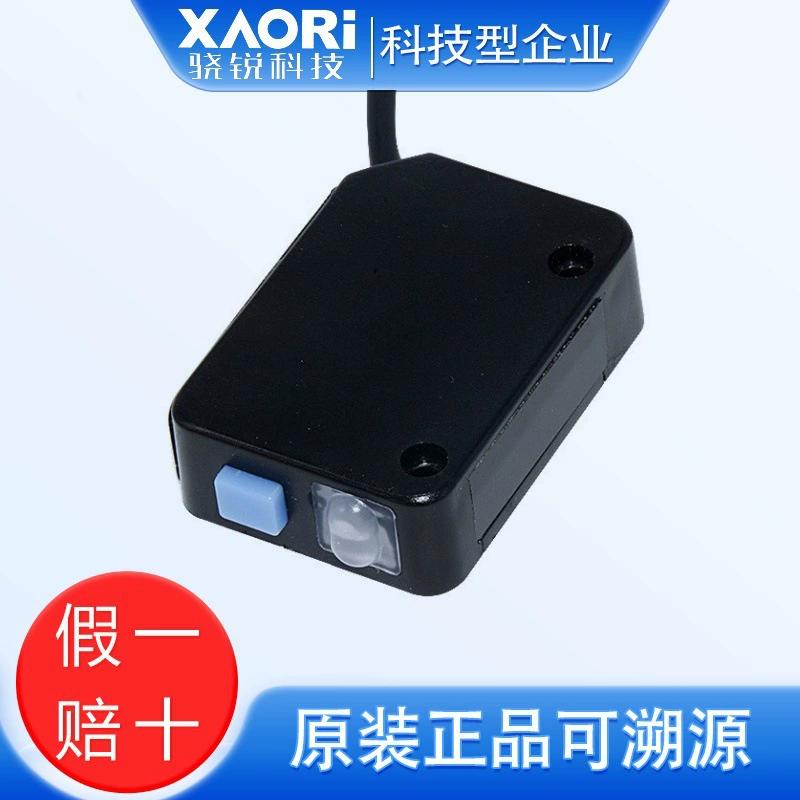 XAORI骁锐G1系列NPN/PNP输出感应器漫反射回归反射红外光电传感器
