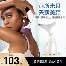 跨境美颈仪淡化颈纹颈部护理提拉紧致去法令纹仪颈纹仪光子美容