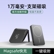 磁吸无线充电宝magsafe支架发光logo快充充电宝磁吸移动电源