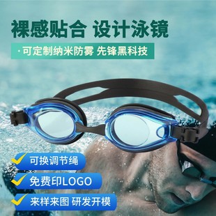 in stock fashion waterproof anti-fog adult swimming goggles eye-proof UV tight fit no water small frame swimming goggles
