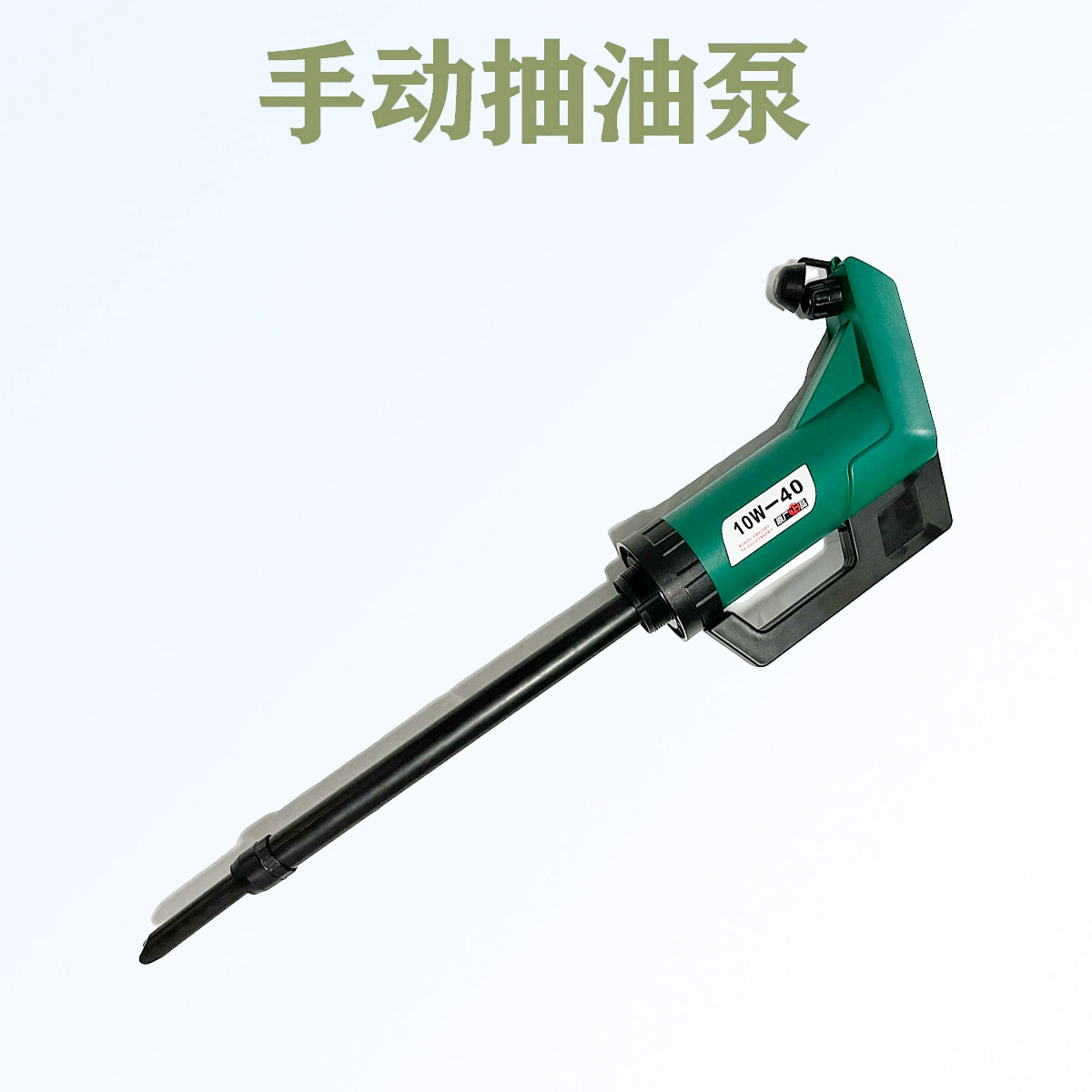 Ручной насос для втягивания Пластиковые масляные насосы Выдвижные портативные масляные артефакт